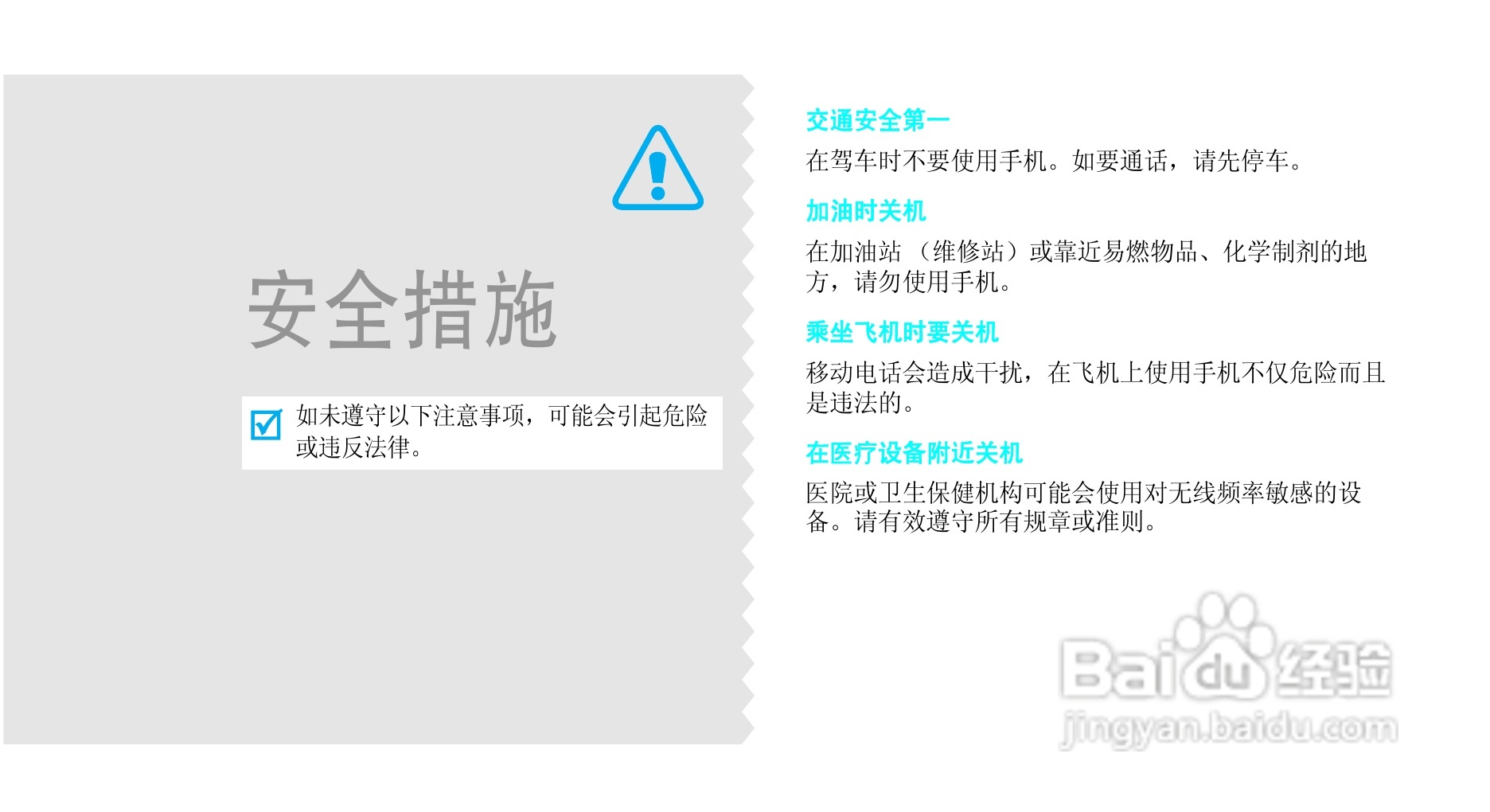 三星SGH-X708手机使用说明书:[1]