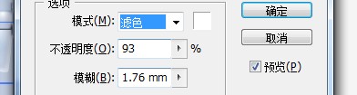 Adobe Illustrator如何调整物体内发光