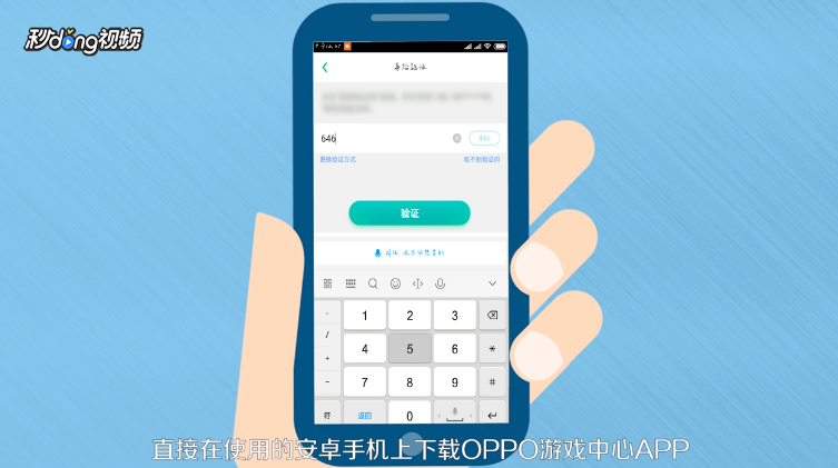 OPPO账号怎么注册账号和修改用户名