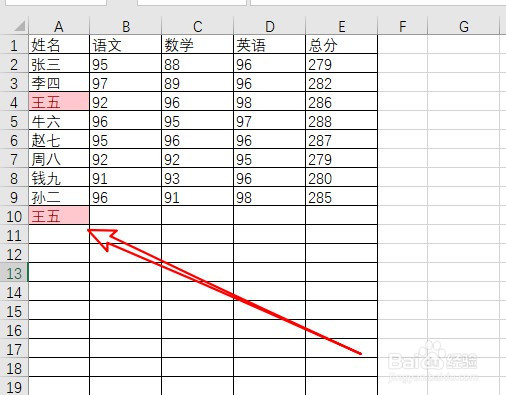 Excel2019怎么把表格中重复的数据自动标记出来