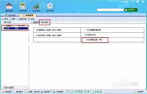 如何用喷绘管理软件制作送货单