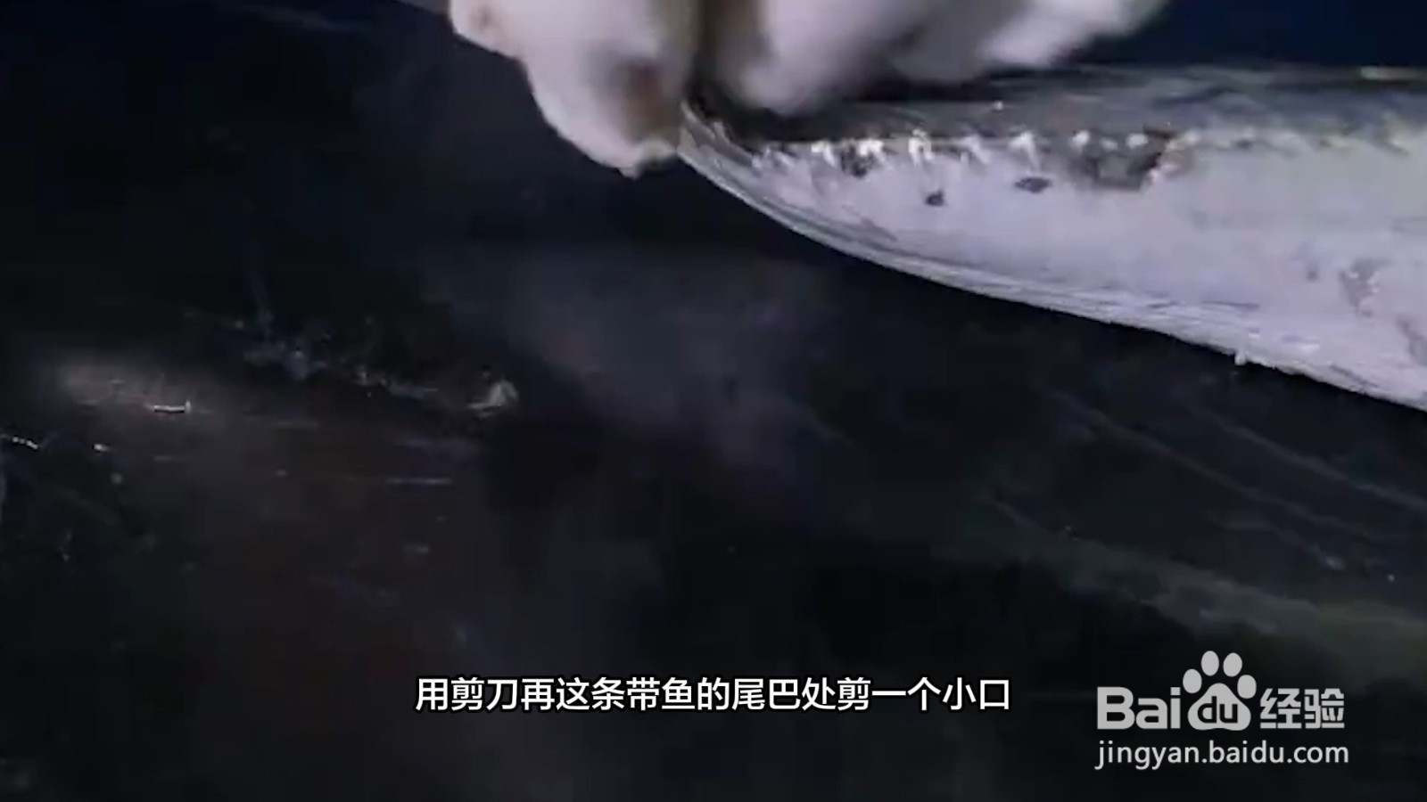 怎样清洗带鱼最干净