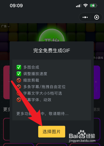 如何制作GIF动图