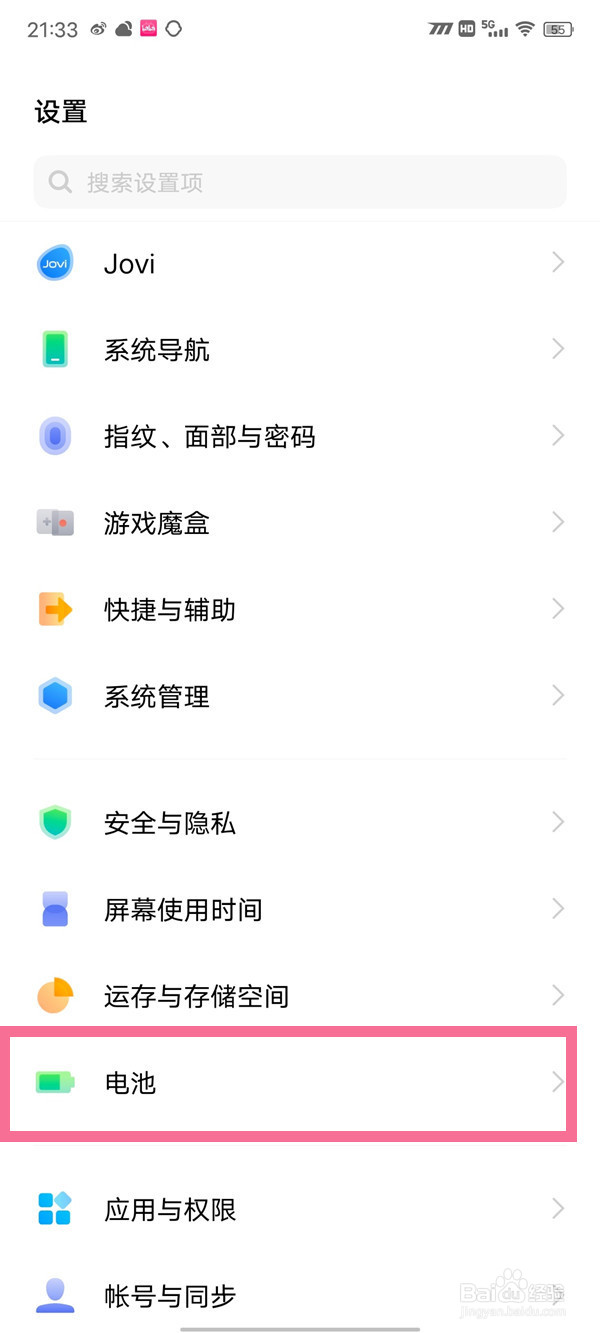 vivo手机怎么设置无线反向充电