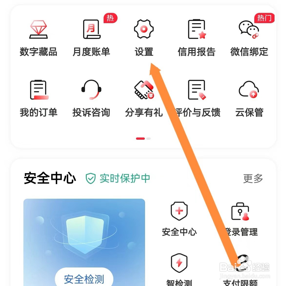 中国工商银行如何查找设置字体大小？