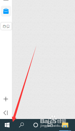 win10如何查看C盘安装的应用