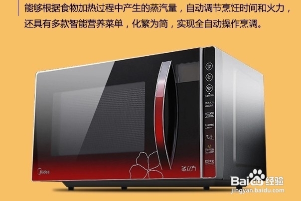 微波炉和电烤箱的使用区别