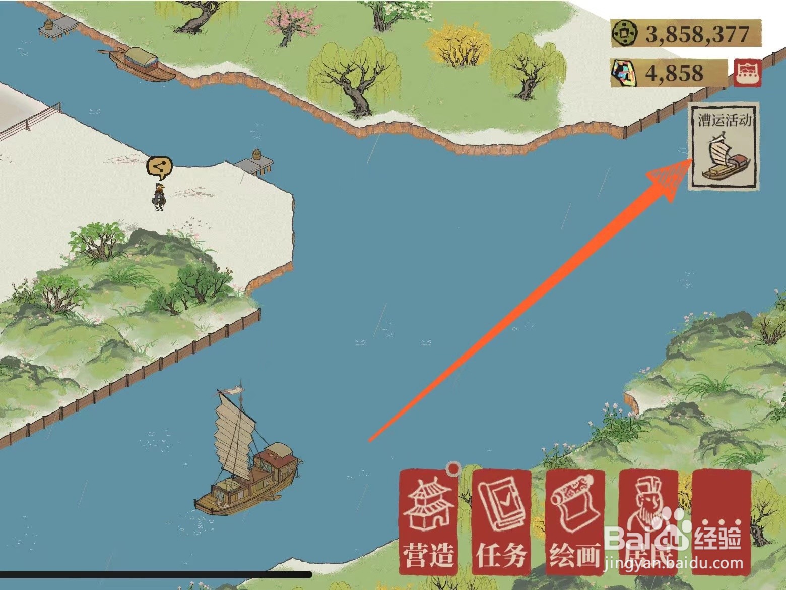 怎么看江南百景图漕运活动排名奖励都有什么