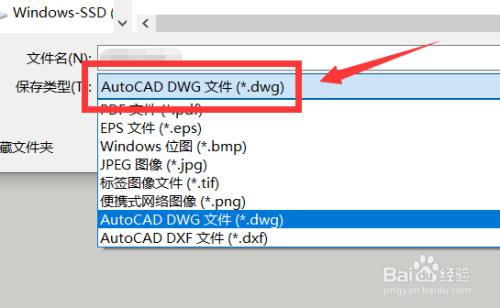 草图大师SU导出CAD图的方法