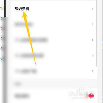西瓜视频怎样同步抖音的头像和昵称