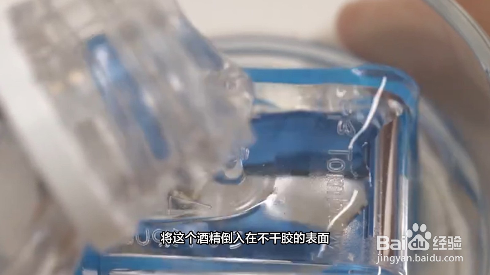 不干胶标签最好的清除办法