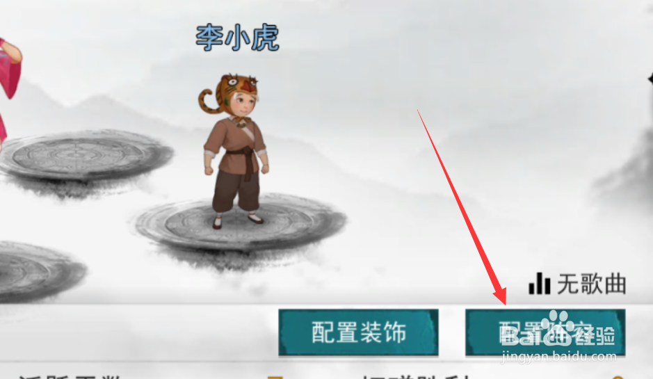 我的侠客擂台怎么玩