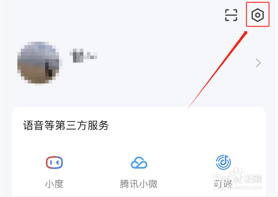 涂鸦智能如何绑定手机号