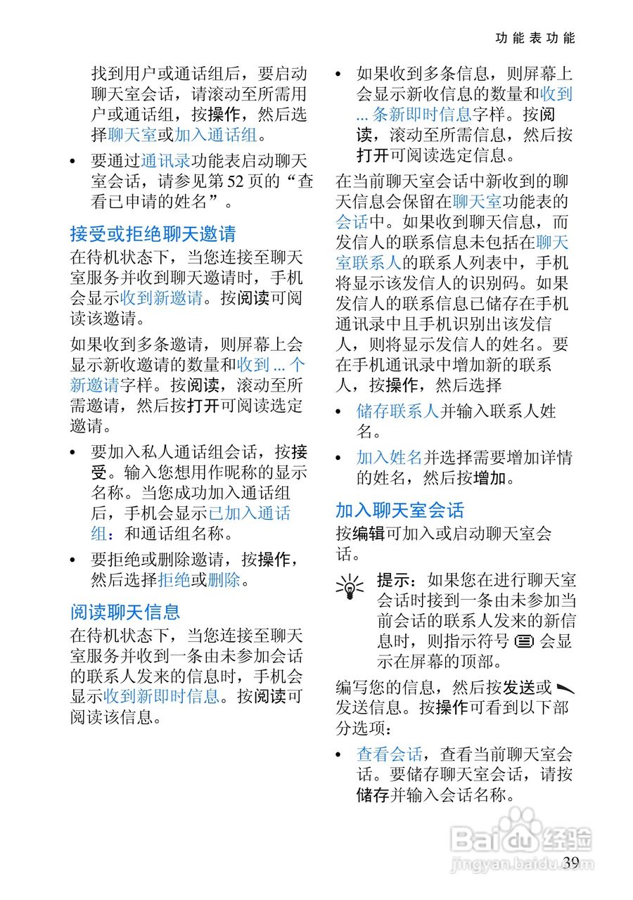 诺基亚6820手机使用说明书:[6]