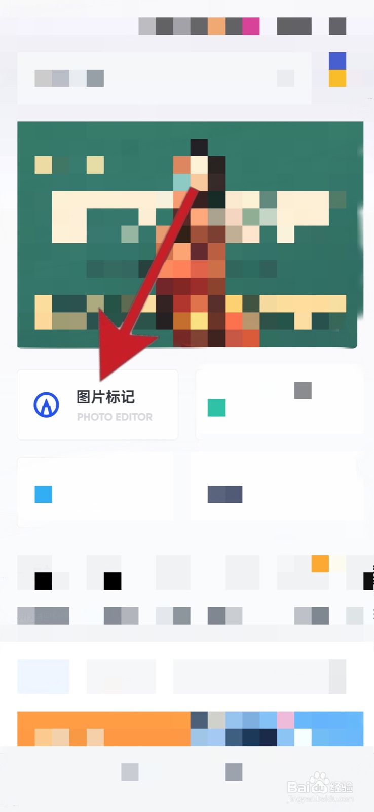 如何把头像p到另一张照片