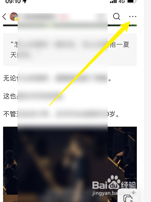 今日头条怎么转发文章