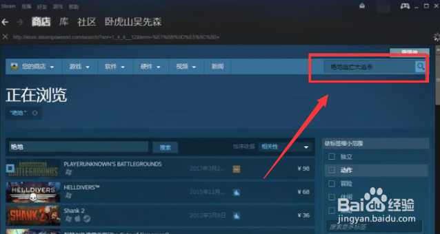 如何购买绝地逃亡大逃杀