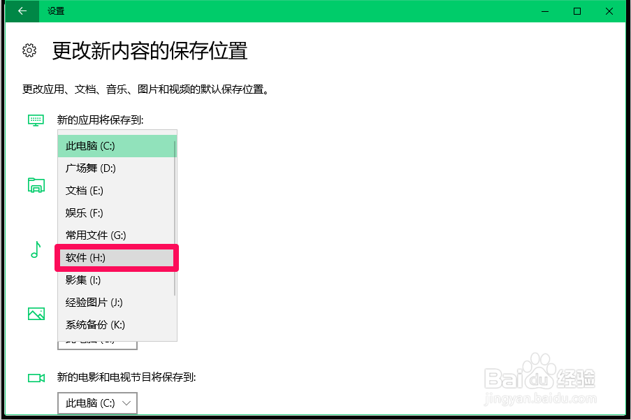 Windows10系统关闭应用软件自动更新的方法