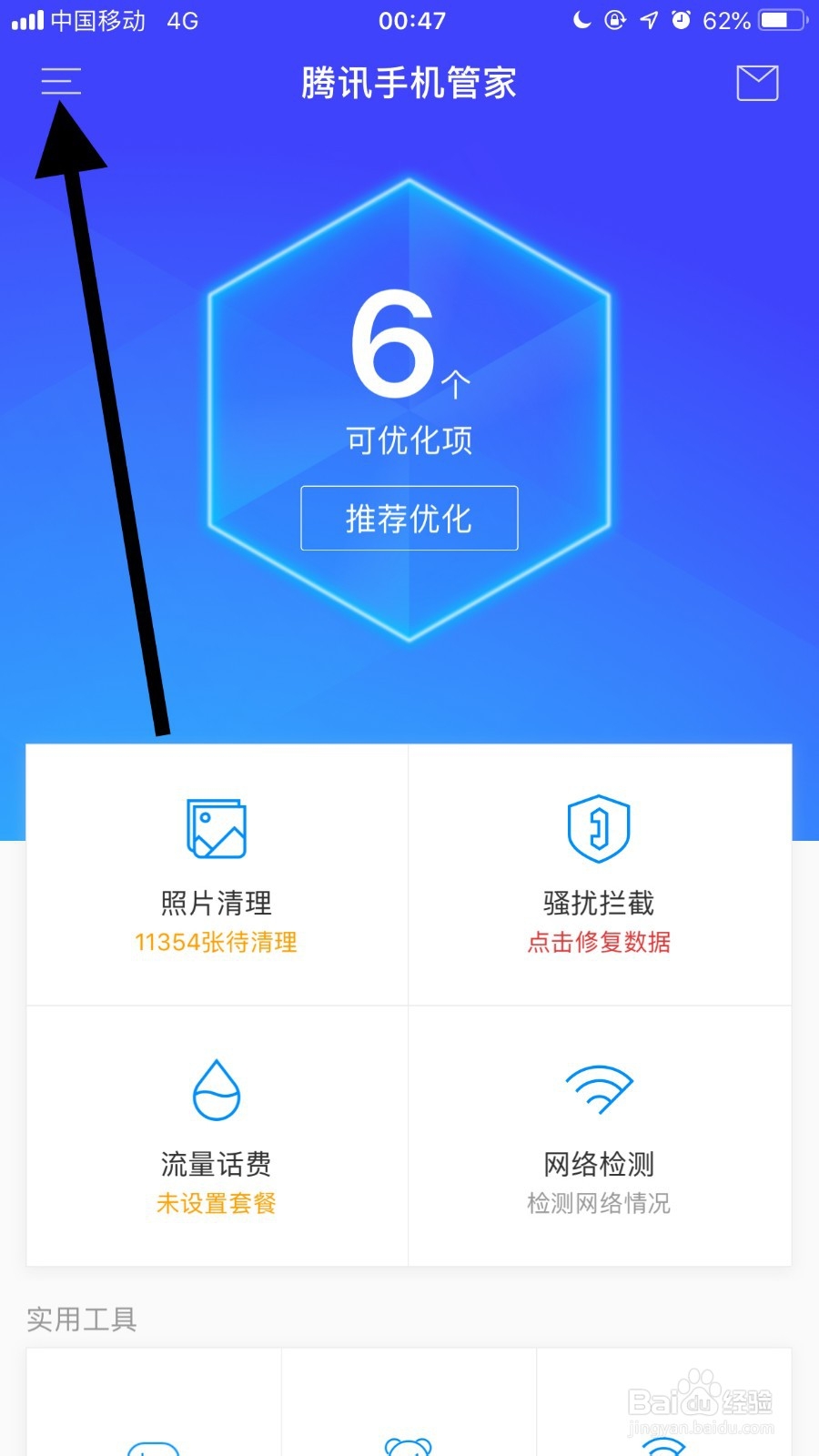 #我来了#如何查看苹果手机充电记录