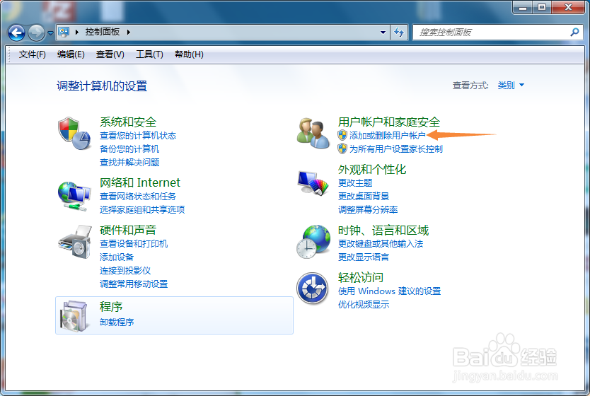 如何清除电脑开机密码