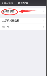 微信怎么设置聊天背景微信聊天背景怎么弄