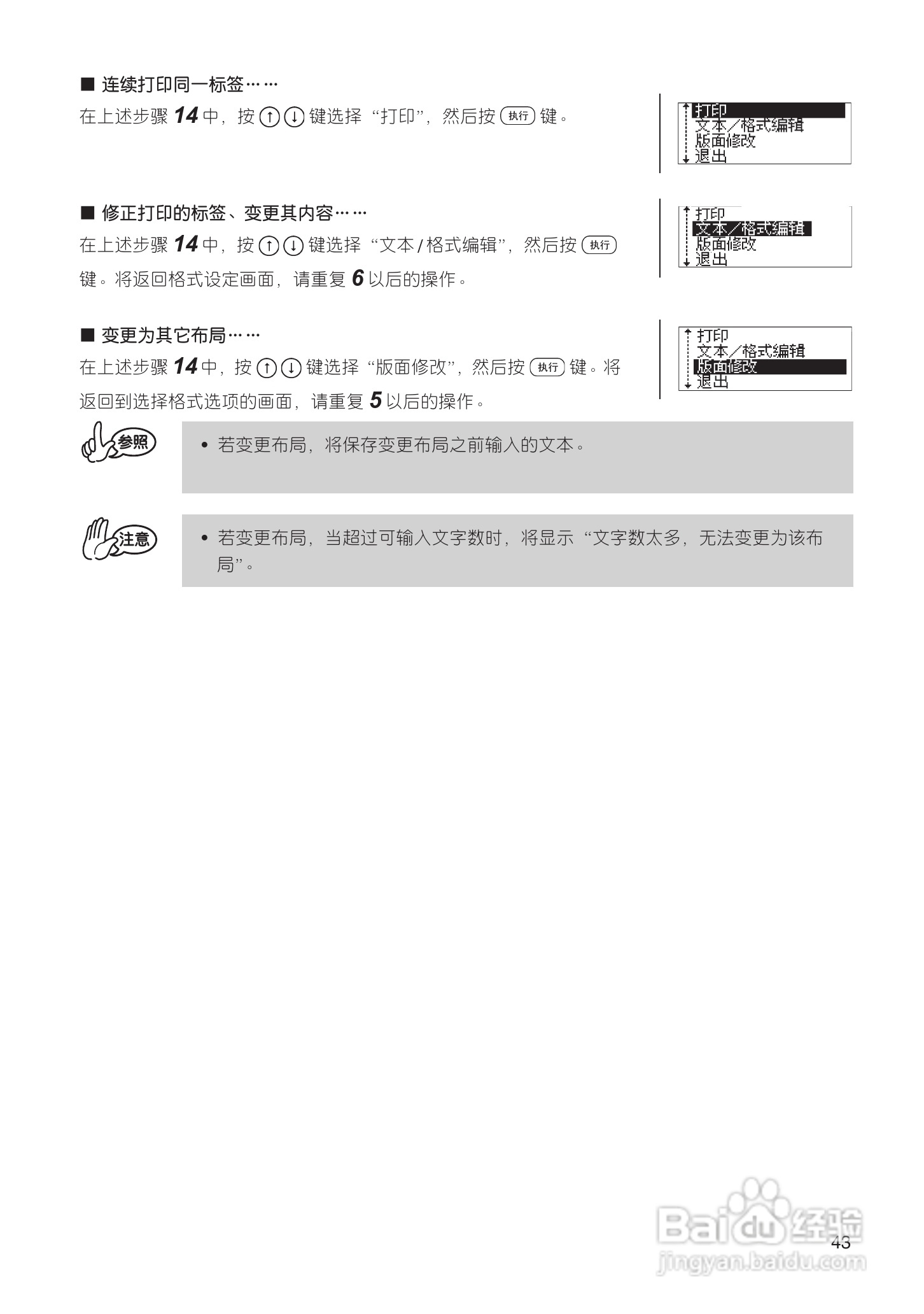 兄弟PT-18R标签打印机用户手册:[5]
