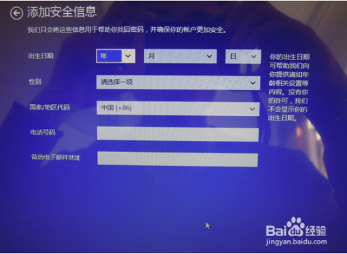 win7/win8双系统安装教程