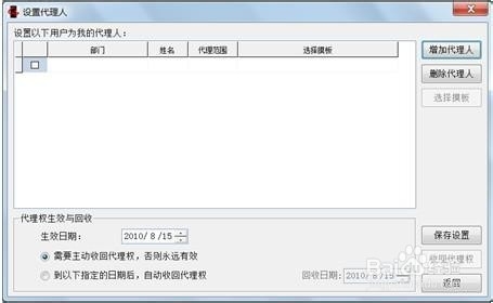 excel服务器初级教程:[8]数据的用户管理