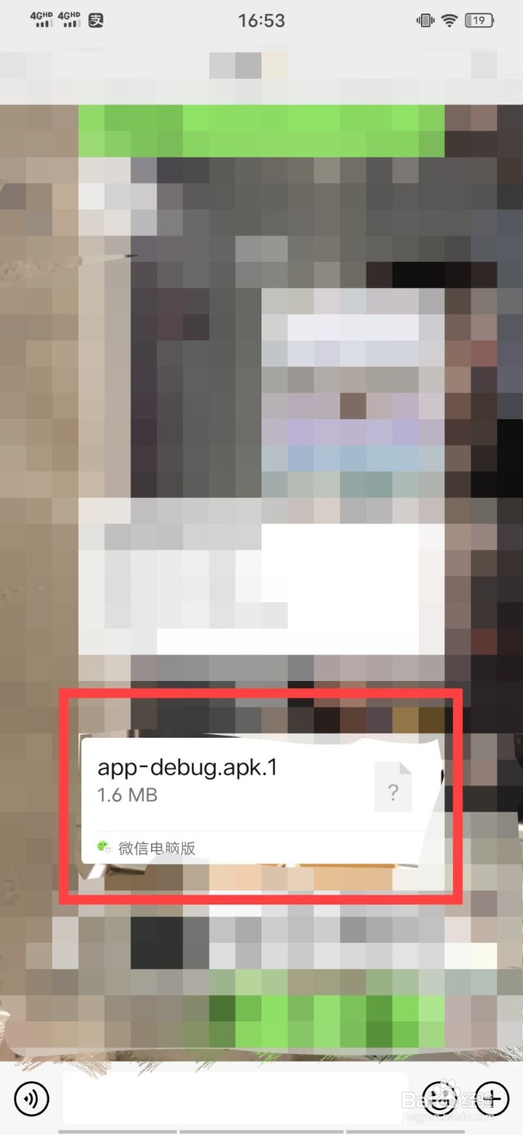 微信apk文件怎么打开