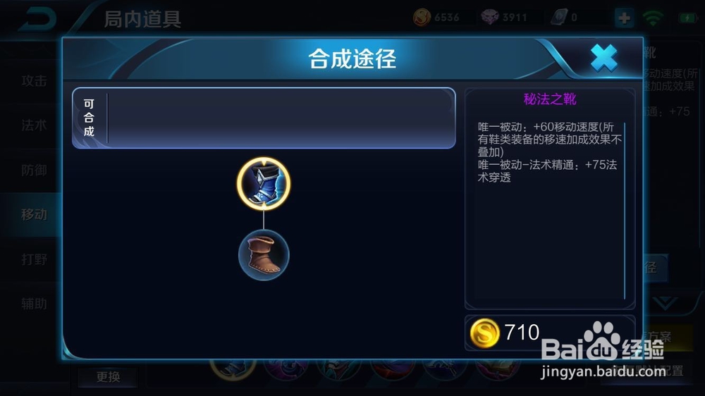 女娲的出装和玩法