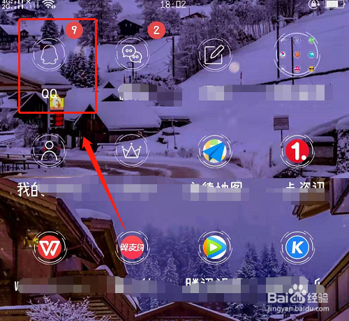 如何设置qq聊天背景图片