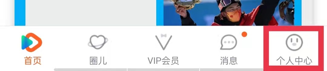 腾讯视频APP怎么开启青少年守护模式