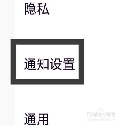 引力星球怎样设置消息震动通知功能