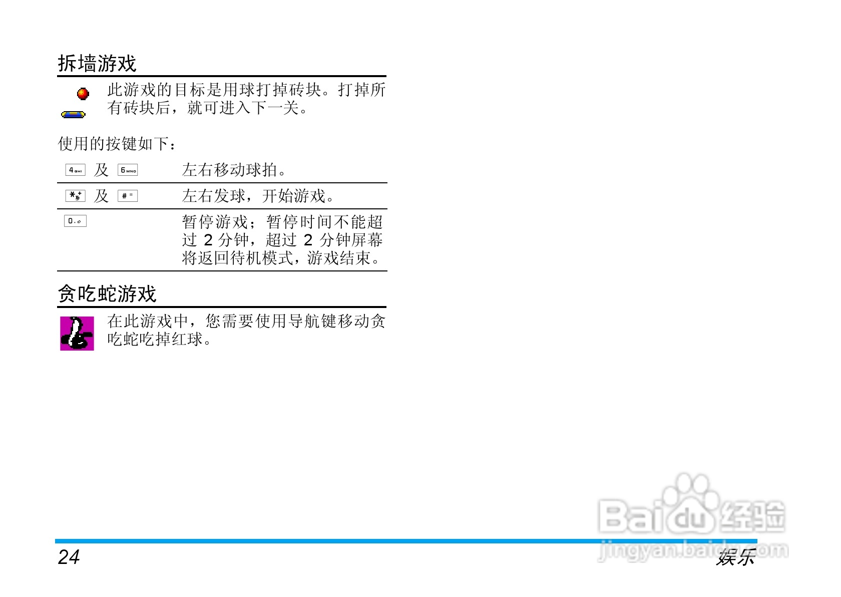 飞利浦手机CT9A9HGRY型使用说明书:[3]