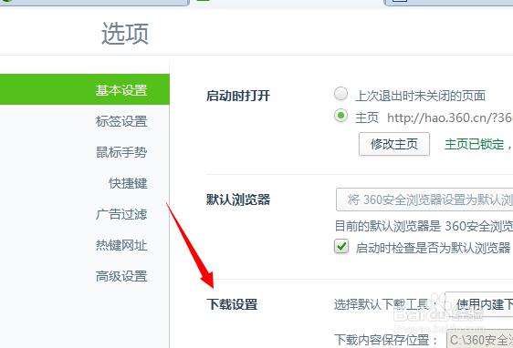 浏览器下载的文件在哪里、怎么更改储存位置