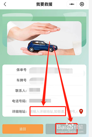 中国人寿保险如何预约道路救援