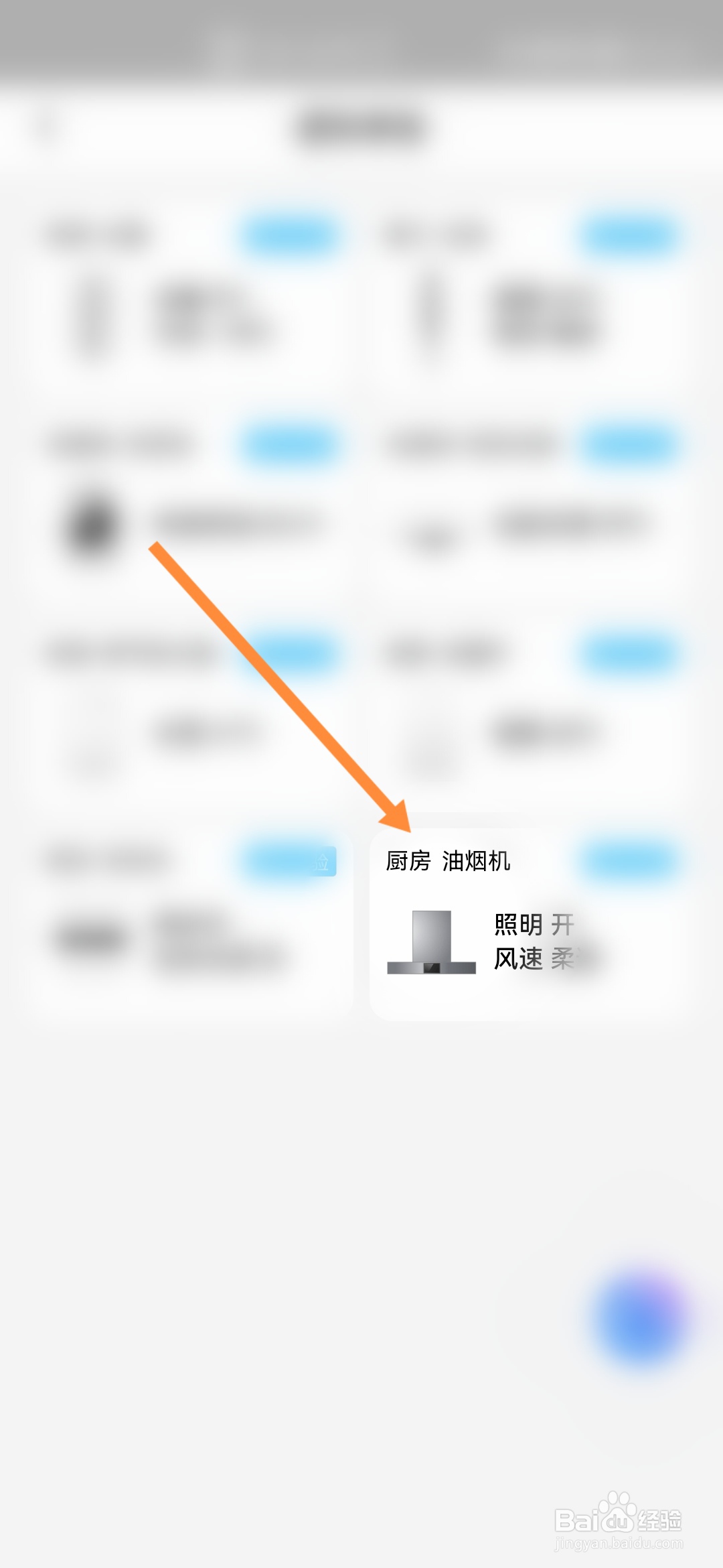 油烟机时间怎么调整
