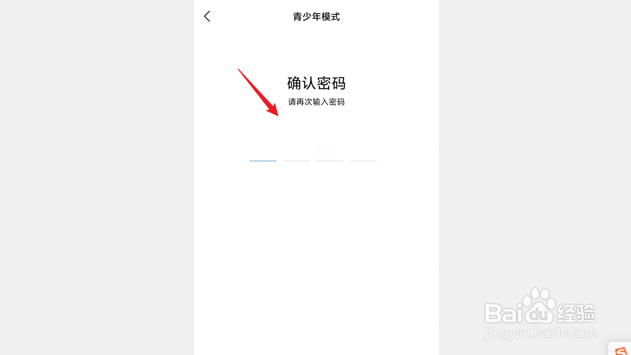 小米视频如何启用青少年模式