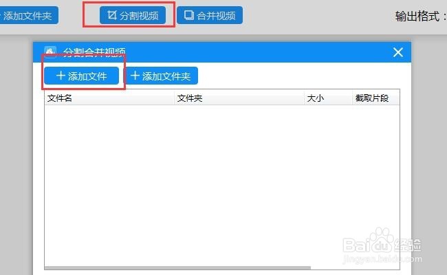 视频分割软件哪个好