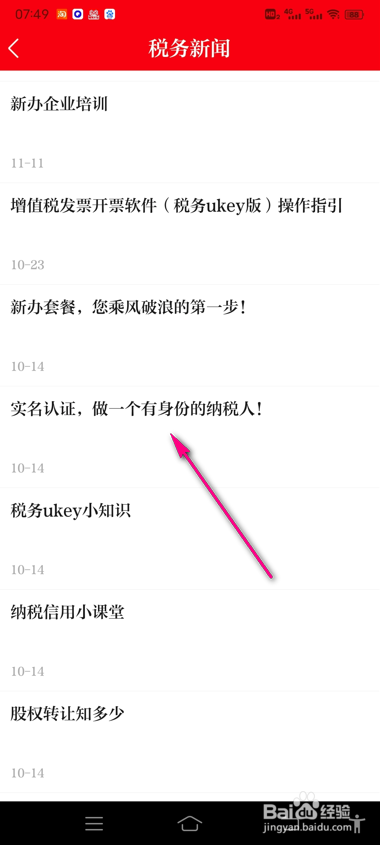 第一昆山怎么税务新闻