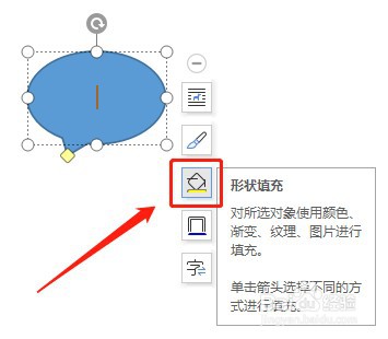 Word如何让插入的椭圆形标注没有填充颜色