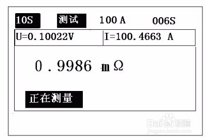 回路(接触)电阻测试仪测试使用方法