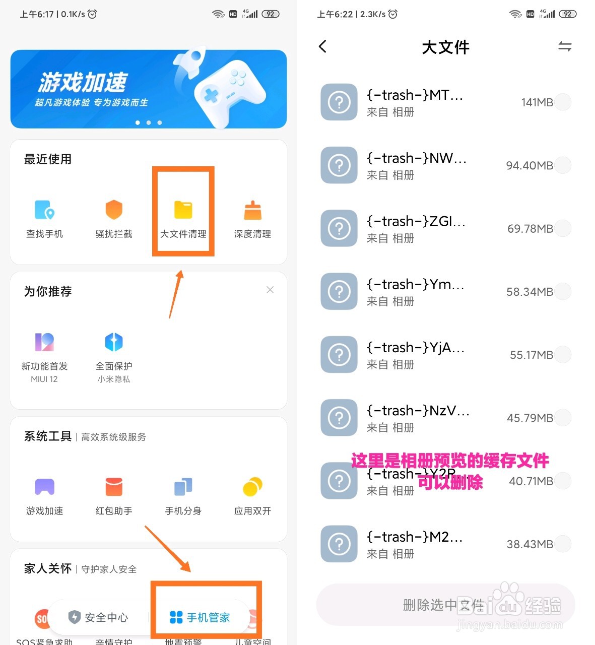 2025最新如何彻底清理手机垃圾,而不伤重要文件