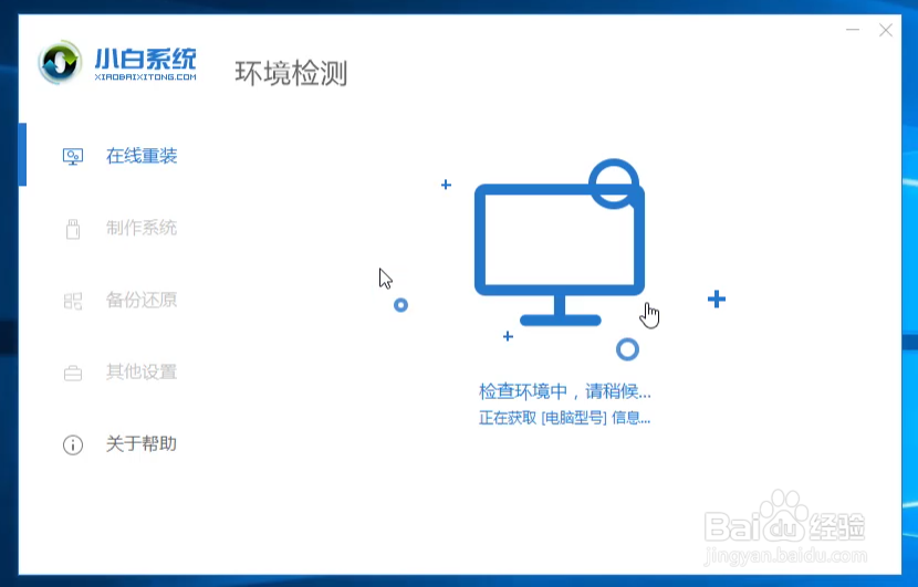 WIN10系统还原成WIN7系统