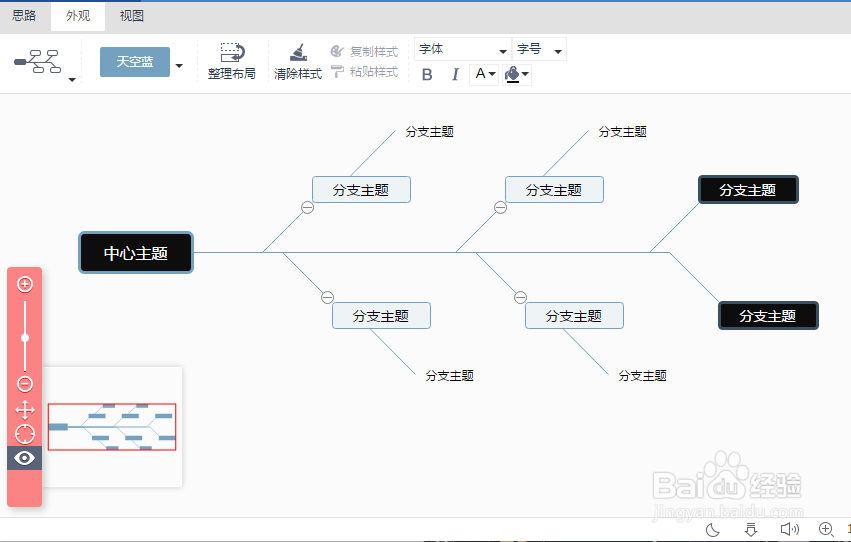 迅捷思维导图在线版怎么使用？