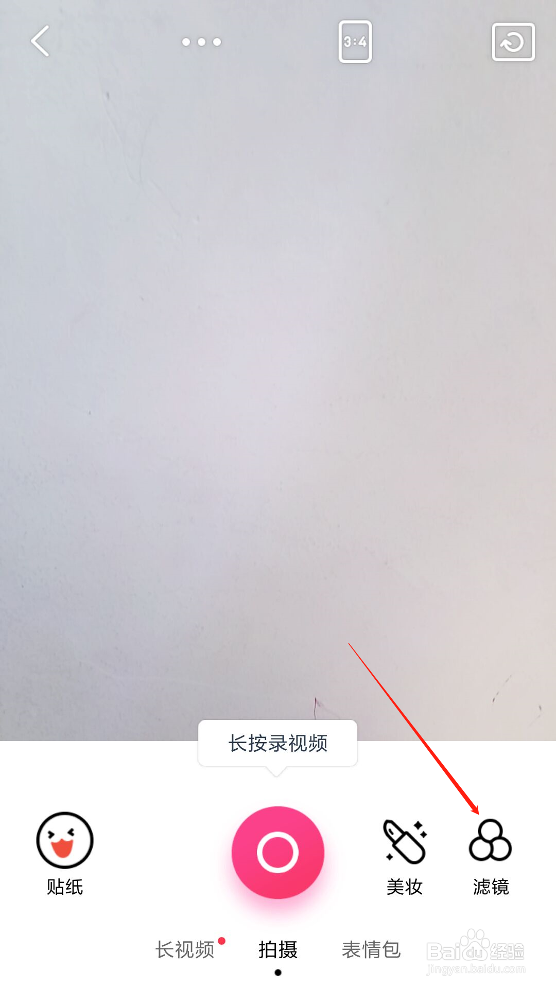 天天P图怎么给自拍加上滤镜效果