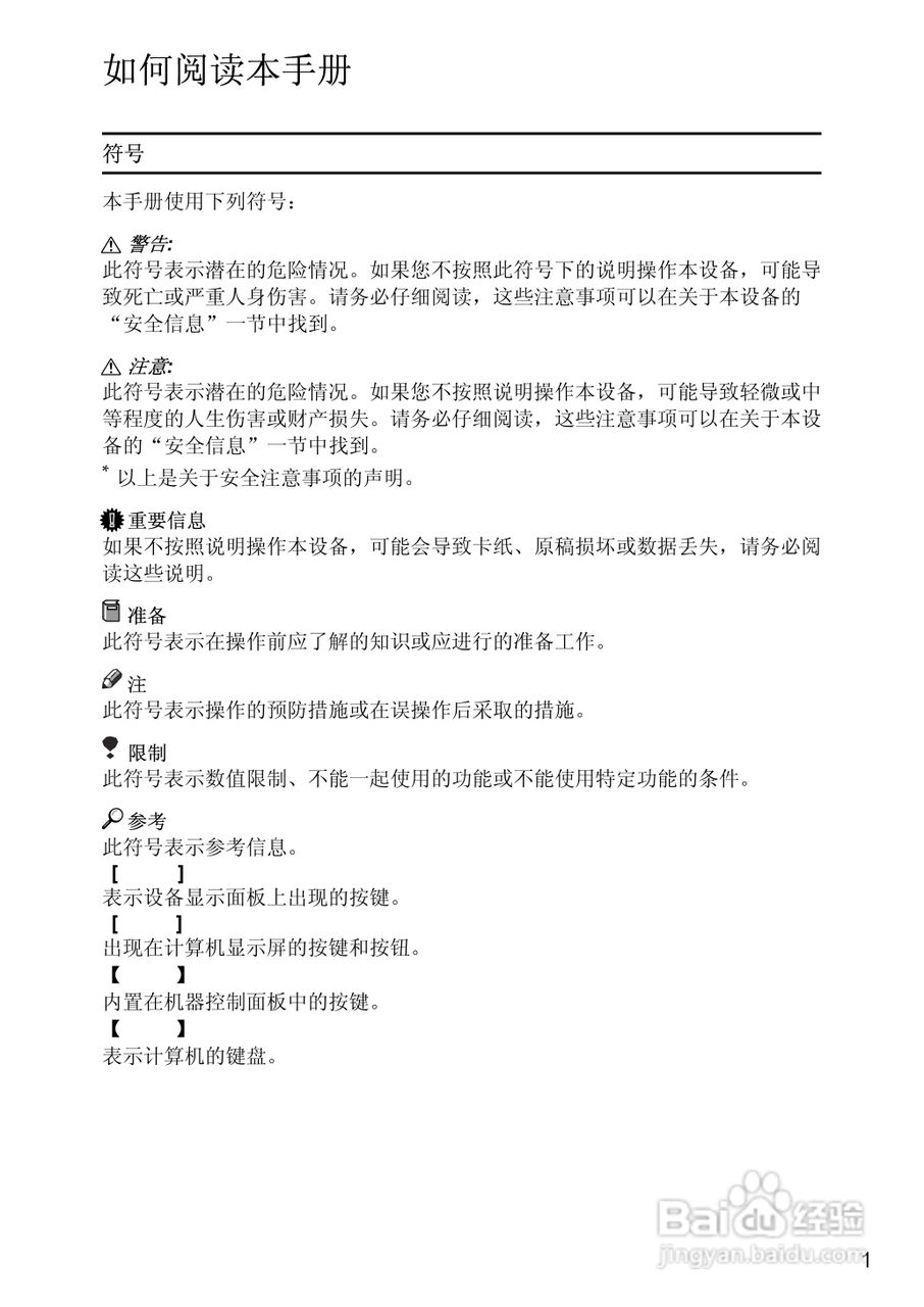 基士得耶CP6346C一体机使用说明书:[1]