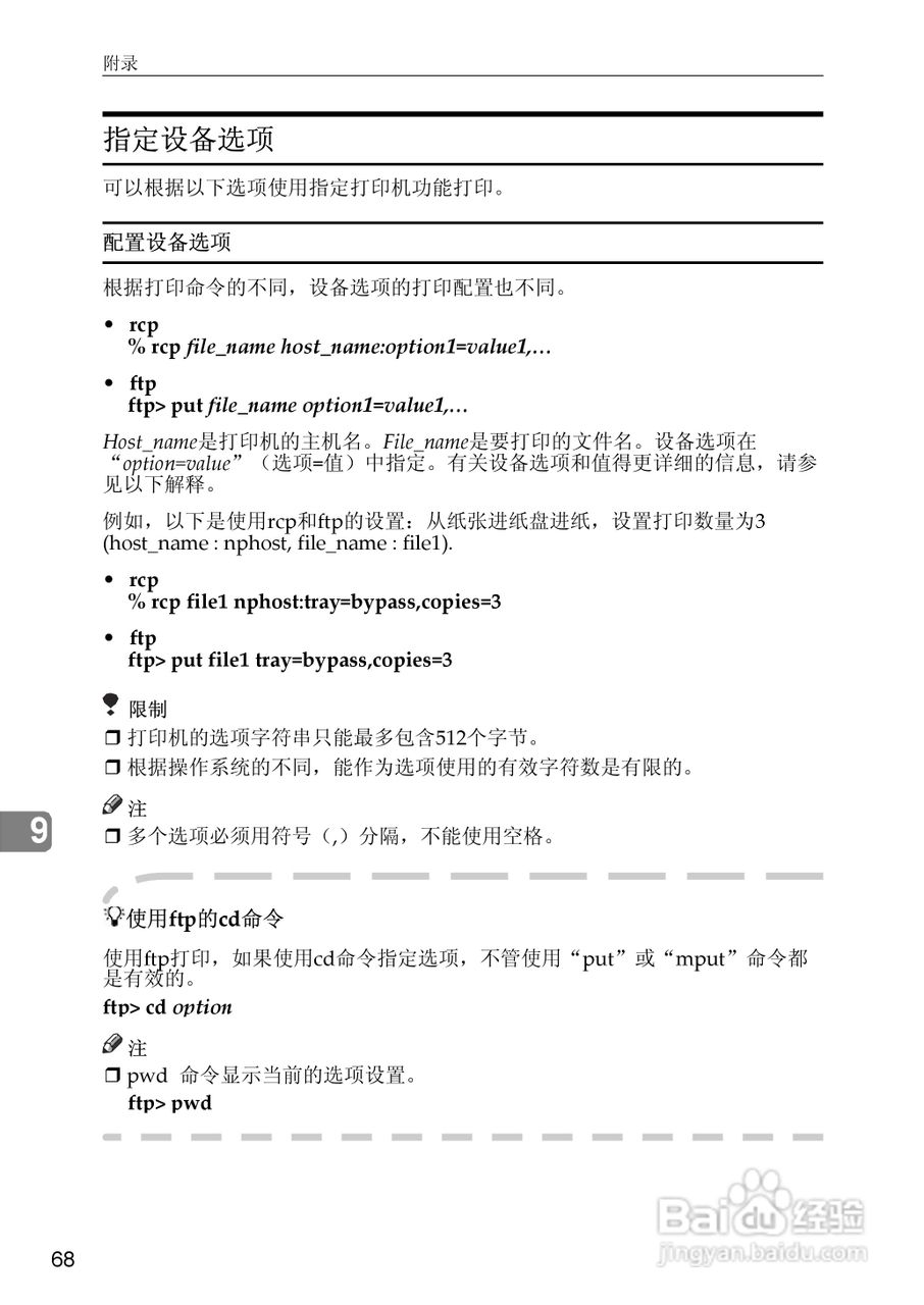 基士得耶CP6346P一体机使用说明书:[39]