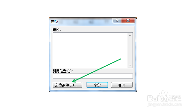 Excel快速删除空白行的两种方法