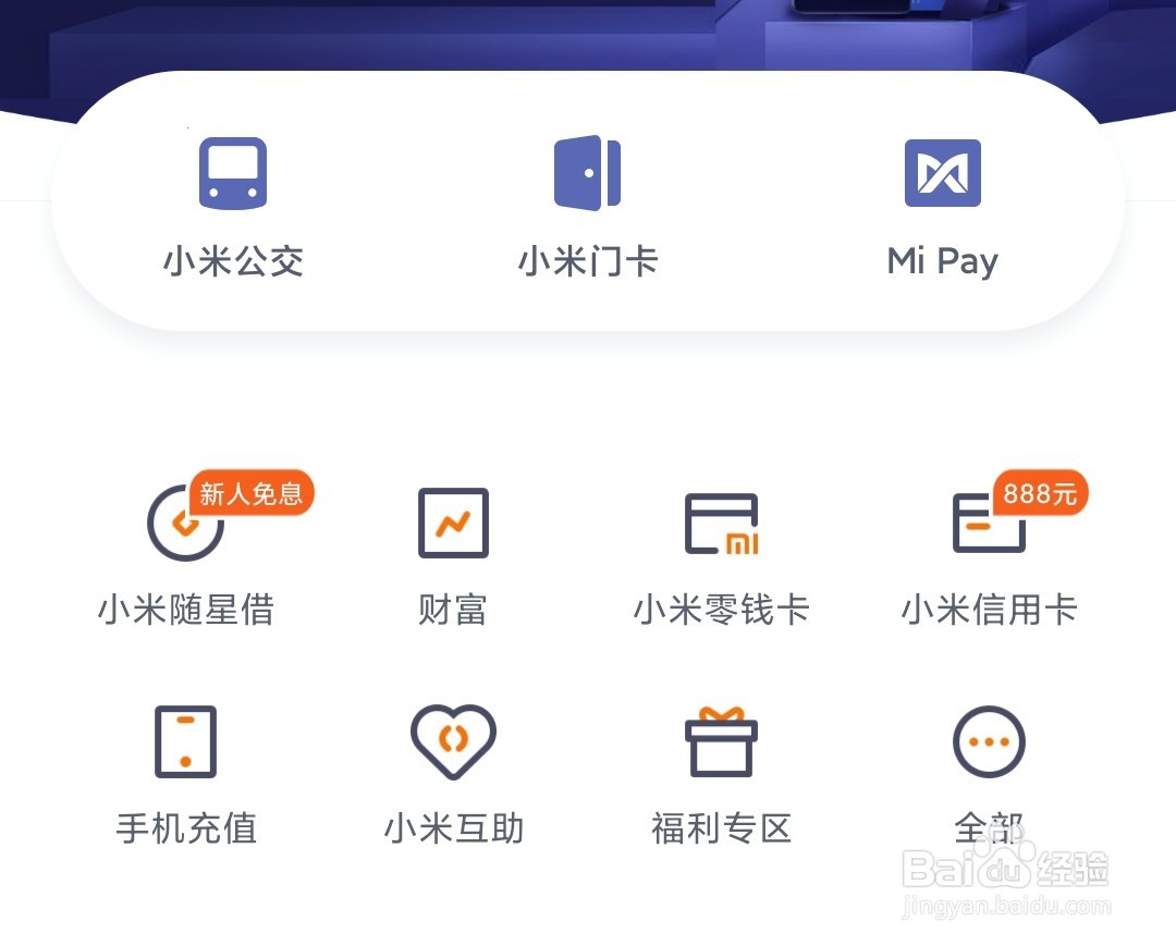 如何把小区门禁卡权限导入到红米手机里